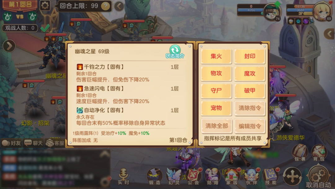 《驯龙物语》玩家投稿,十二魔星的决胜秘籍,速速拿捏!-驯龙物语